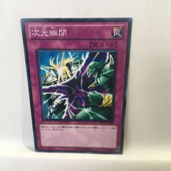 次元幽閉 奈落の落とし穴 ゴールド 6枚 - メルカリ
