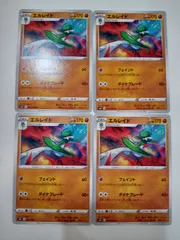 ポケモンカード　エルレイド　まとめ処分　Sー167
