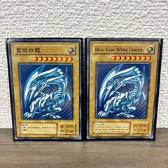 遊戯王 Blue Eyes Whit Dragon＆藍眼白龍 セット 青眼の白龍 - メルカリ