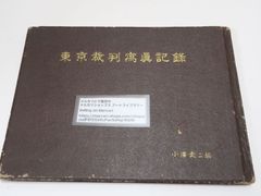 禅林句集・改訂版&frasl;柴山全慶&frasl;旧句集に約三百語を加え五十音順に排列を