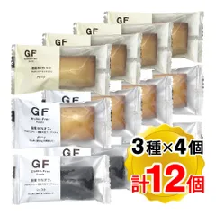 ルコラ グルテンフリー フィナンシェ 3種 米粉 大豆プレーン 大豆ショコラ 各4個ずつ 計12個セット GF チョコ菓子 お菓子 バレンタイン