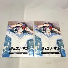 チェンソーマン レゼ編 入場者特典 第4弾 ビジュアルカード 2枚セット