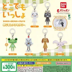 どこでもいっしょ めじるしアクセサリー 【全6種 コンプリート セット】 ｜ フルコンプ カプセルトイ ガチャ ガシャ