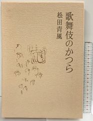 春画・江戸ごよみ 春夏秋冬の巻 4冊セット 浮世絵 E10977 - メルカリ