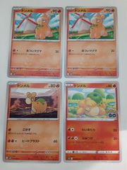 ポケモンカード ドンメル まとめ処分 S―166