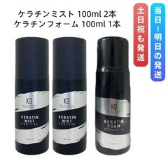 Kyogoku Professional 髪質改善 【7個セット】24h以内発送 - メルカリ