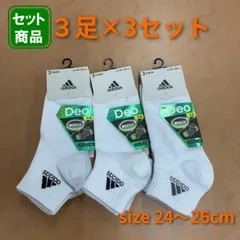 まとめ売りadidas Deo 消臭ソックス　3足組 24-26cm 3パック　Ａ００２