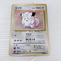 ポケカ 旧裏 ピッピ キラ ホロ 1996 LV.14 ポケモンカード - メルカリ