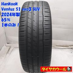 送料込み】2024年製235/55R19 101V HANKOOK - メルカリ