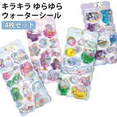 ウォーターシール ゆらゆら アルバム 立体シール キラキラ デコシール ご褒美シール 3D立体 カラフル 3Dシール ぷくぷくシール 可愛いシール ステッカー オイル注入シール 日記シール シール帳用#amore1704278