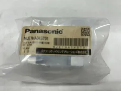 未使用 Panasonic 内装ドア ハンドルA3型 （表示錠） 化粧部ST色  MJE1HA34ST01 管理番号84のサムネイル