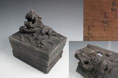 遠州鬼瓦 鬼板師名倉秀三 鬼面瓦 34cm - メルカリ