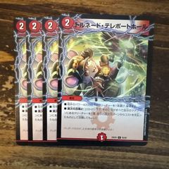 神秘の石柱 4枚セット プロモ - メルカリ