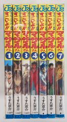 ペップ出版 深作欣二・佐藤純弥 Gメン75全2巻 セット - メルカリ
