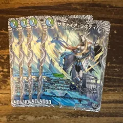 13番目の計画 インビンシブルサーティーン サファイアミスティ　4枚セット　25EX4 黒トレジャー　パンドラウォーズのサムネイル