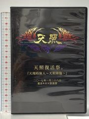 復興の花2+LIVE DVD - メルカリ