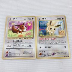 旧裏 イーブイ マークあり ポケモンカード LV.9 LV.12 No.133 - メルカリ