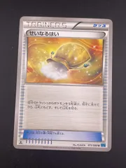 【中古品】せいなるはい　073/080 U XYシリーズ　拡張パック　ワイルドブレイズ　ポケモンカード　ポケカ