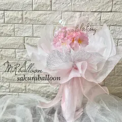 お急ぎの方に・・・翌日配送可能分❤︎卒園・卒業・入学♥フラワーバルーンブーケ 　サクラバージョン Ｓサイズ
