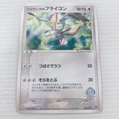 ファウンスのフライゴン ポケモンカード ポケモンカード】 ファウンスのフライゴン | トレカの激安通販トレトク