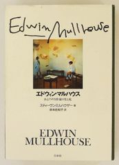 初版】思い出のアンネ・フランク ミーブ・ヒース、アリスン・レスリー