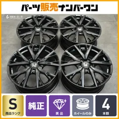 ホンダ レジェンド KC2 後期 純正ホイール 19インチ 4本 8J5HPCD120+50 空気圧センサー ノイズリデューシング　(VHF582) 2026年最新】Honda 車 ホイール 19インチの人気アイテム - メルカリ