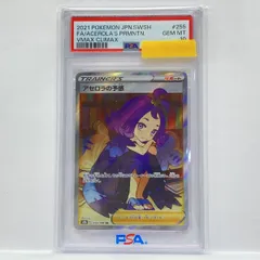 2026年最新】アセロラの予感sr psa10の人気アイテム - メルカリ