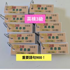 お得なセット【単語帳】中学社会（地理、歴史、公民）中1〜3年セット