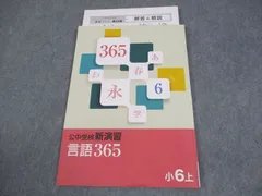 2026年最新】公中受検新演習 365の人気アイテム - メルカリ
