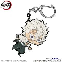 鬼滅の刃 実弥 ロングラバーキーホルダー