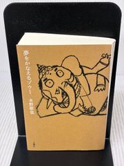 近代将棋図式精選 (1983年) - メルカリ