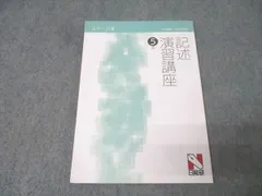 2026年最新】日能研 5年 記述演習の人気アイテム - メルカリ