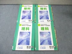 2026年最新】希学園 最高レベル演習 理科の人気アイテム - メルカリ