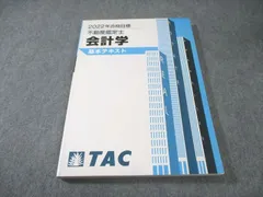 2026年最新】不動産鑑定士 tac 2021の人気アイテム - メルカリ