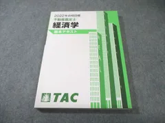 2026年最新】不動産鑑定士 基本テキストの人気アイテム - メルカリ