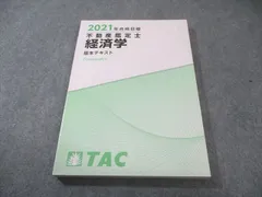 2026年最新】TAC 不動産鑑定士 基本テキストの人気アイテム - メルカリ