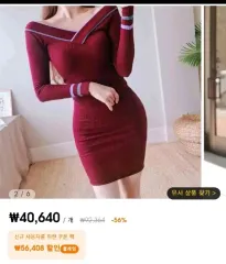 ニット ミニ ワンピース Vネック スリムフィット タイトTシャツ