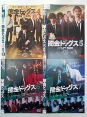 闇金ドッグス 1~9 全9巻 DVDレンタル落ち 闇金ドッグス 1~9 全9巻 DVDレンタル落ち - メルカリ