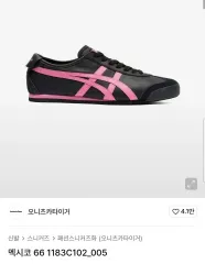 onitsuka tiger(オニツカタイガー) タイガー マヒコ州 66 ブラックピンク 250