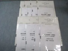2026年最新】大原 会計士 模試の人気アイテム - メルカリ