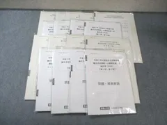2026年最新】会計士論文模試大原の人気アイテム - メルカリ