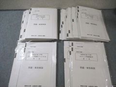 2026年 大原公認会計士 財務会計論(計算)ステップ演習Ⅰ1〜14問題解答