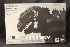 バンダイスピリッツ S.H.MonsterArts ゴジラ(2016)第4形態 オルソクロマチックver.