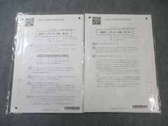 東進 2022年度第2回 医学部82大学判定テスト 問題のみ - メルカリ