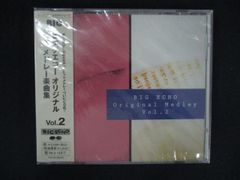 2335★新品CD ビックエコーオリジナルメドレー楽曲集 2  ※カラオケCD
