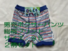 男児ボクサーパンツ　総柄プリント　２柄セット　サイズ９５