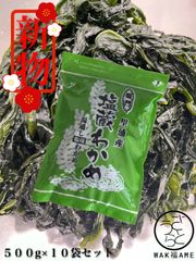天然弘ワカメ　湯通し塩蔵わかめ500g×12袋 限定1セット 天然弘ワカメ 湯通し塩蔵わかめ500g×12袋 - メルカリ