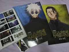 呪術廻戦 懐玉・玉折 ポスター L字ファイル アクリルスタンド (夏油（ゲトウ）)