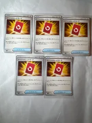 ポケモンカード　スペシャルレッドカード　5枚