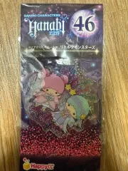 サンリオ ハッピーくじ ハナミ リトルツインスターズ キーホルダー 新品